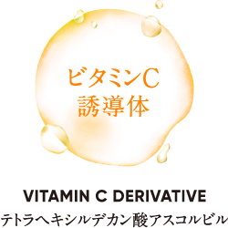 ビタミンC誘導体 VITAMIN C DERIVATIVE テトラヘキシルデカン酸アスコルビル